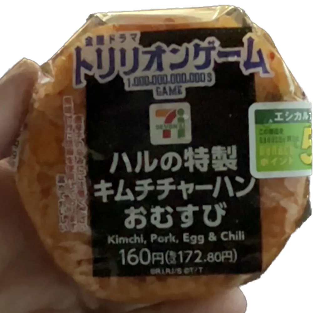 キムチチャーハンおむすび