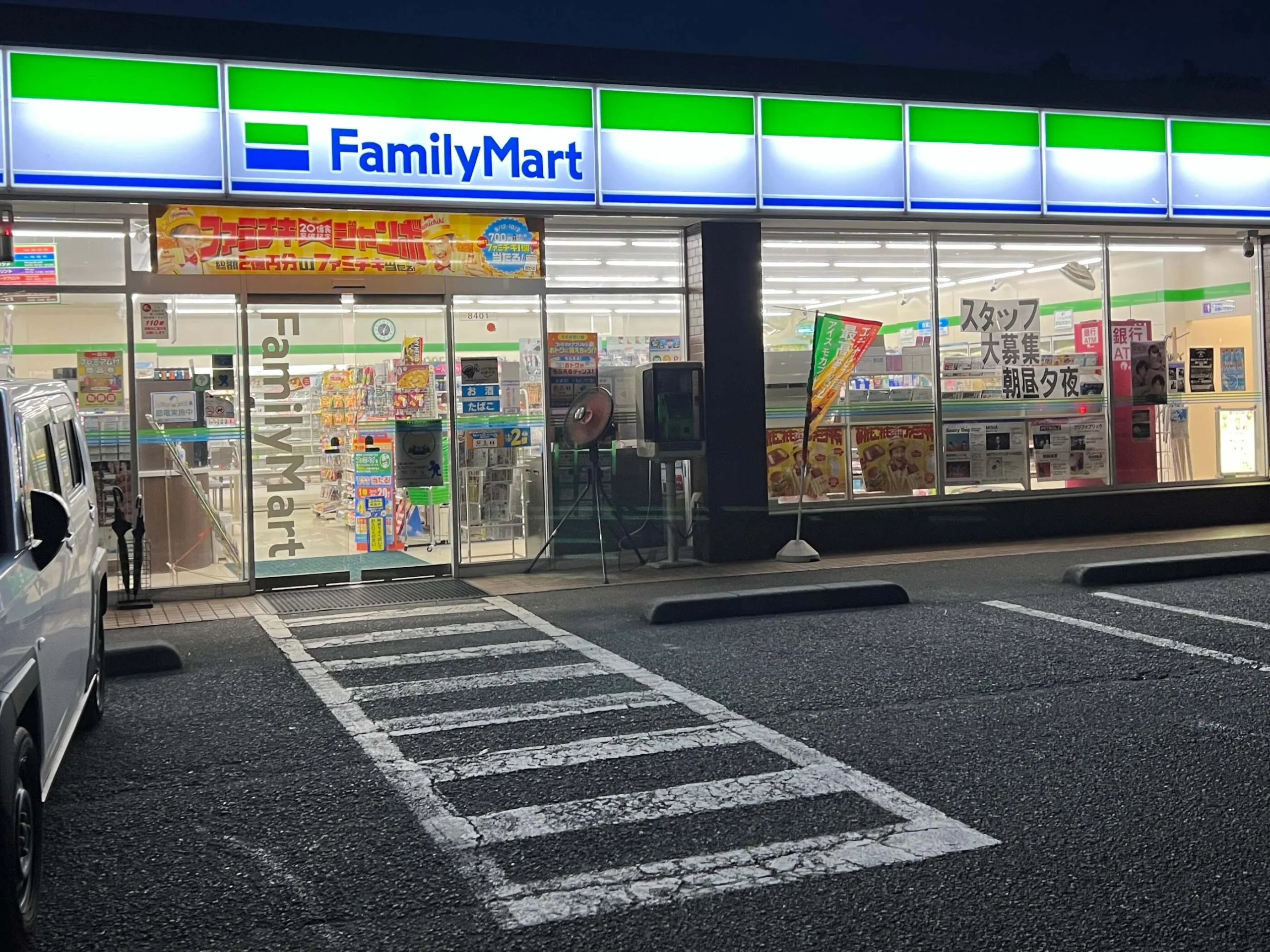 Family Mart